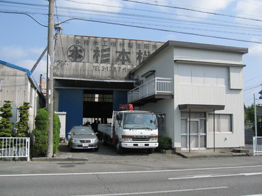 株式会社杉本機械 工場内部
