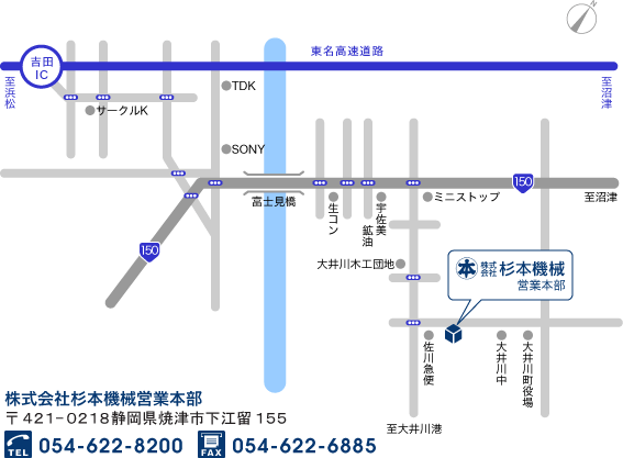 営業本部 アクセスマップ(静岡県焼津市下江留155)